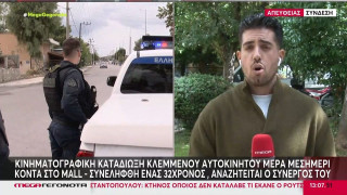 Μαρούσι: Αλβανός ποινικός συνελήφθη μετά από επεισοδιακή καταδίωξη