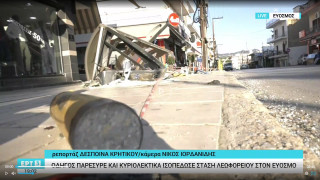 Τροχαίο στη Θεσσαλονίκη: ΙΧ ισοπέδωσε στάση λεωφορείου στον Εύοσμο