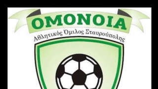 Ομόνοια Σταυρούπολης: Λύση συνεργασίας με τον προπονητή-Ο προγραμματισμός της ΕΠΣΜ