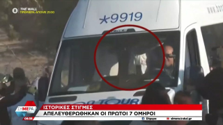 Ξεκίνησε η απελευθέρωση Ισραηλινών ομήρων: Δάκρυα χαράς στις δύο χώρες