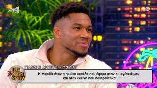 Αντετοκούνμπο: Κι όμως έφαγε...χυλόπιτα από τη Μαράια!