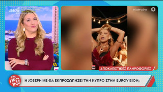 Eurovision: Ποια τραγουδίστρια φλερτάρει με Κύπρο