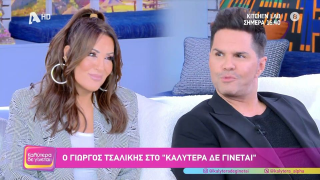 Συγχωρεί Μπέο ο Τσαλίκης: «Θα το άξιζε ένα βρωμόξυλο, αλλά...»