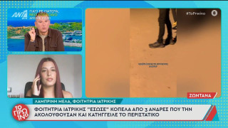 Θεσσαλονίκη: «Συγγνώμη την ακολουθείτε;»-Η ερώτηση φοιτήτριας σε τρεις «ύποπτους» άνδρες