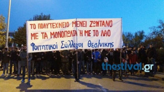 ΕΚΤΑΚΤΟ - Θεσσαλονίκη: Ξεκίνησε πορεία από την Πολυτεχνική Σχολή