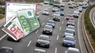 Χωρίς αλλαγές τα τέλη κυκλοφορίας - Τι θα γίνει με τα παλιά ΙΧ