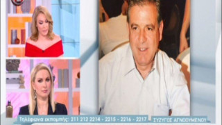 Θεσσαλονίκη: Κτηνοτρόφος εξαφανίστηκε έχοντας μαζί του 17.000 ευρώ