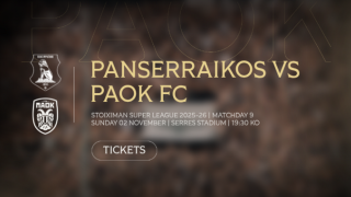 ΠΑΟΚ: Στη διάθεση του κόσμου τα εισιτήρια του αγώνα με τον Πανσερραϊκό