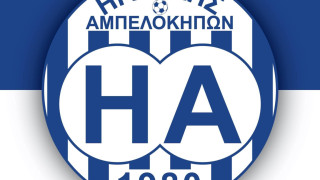 Προκήρυξη εκλογών στον Ηρακλή Αμπελοκήπων