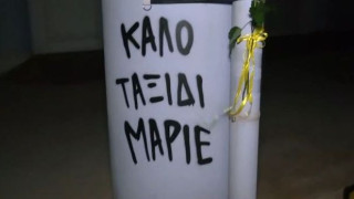 ΑΕΚ-ΠΑΟΚ: Η Ένωση ζήτησε ενός λεπτού σιγή για τον δολοφονηθέντα οπαδό της στη Χαλκίδα