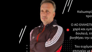 Ο νέος προπονητής του Ελλήσποντου Κριθιάς