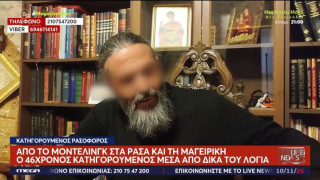 Κύκλωμα ναρκωτικών-Νέες αποκαλύψεις: Ποιος είναι ο ρασοφόρος Youtuber που συνελήφθη