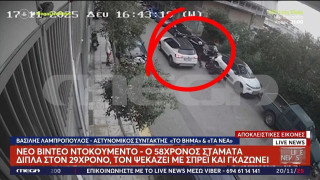 Νέος Κόσμος-Ο πρώτος διαπληκτισμός: Η στιγμή που ο 58χρονος ψεκάζει με σπρέι πιπεριού τον 29χρονο