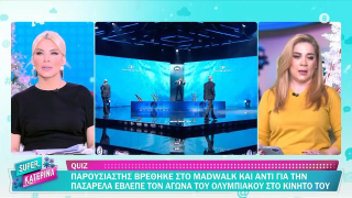 Παρουσιαστής πήγε στα Madwalk και έβλεπε...τον Ολυμπιακό στο κινητό του