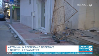 Λούτσα-Ανατριχιαστικό βίντεο: Η φονική παράσυρση του 24χρονου από ΙΧ