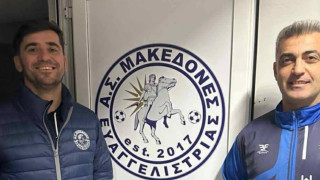 Προπονητικό δίδυμο στους Μακεδόνες Ευαγγελίστριας
