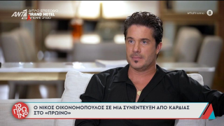 Απίστευτα σχόλια για Οικονομόπουλο: «Να κάνουν μπανιστήρι και μετά Κύριε ελέησον»