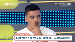 «Γύπας» φλέρταρε τη Ζέτα Μακρυπούλια και εκείνη... λιποθύμησε