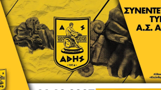 Η συνέντευξη τύπου του ΑΣ Άρης