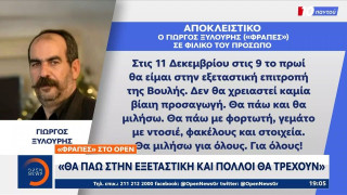 Ξυλούρης:«Θα πάω στην εξεταστική και πολλοί θα τρέχουν»