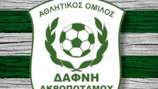 Δάφνη Ακροποτάμου: «Η υπομονή μας εξαντλήθηκε, η απαξίωση του ερασιτεχνικού ποδοσφαίρου θα έχει υπογραφή»