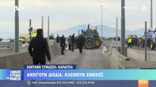 Βίντεο: Οι αγρότες σηκώνουν τις μπάρες των διοδίων για τους εκδρομείς των Χριστουγέννων