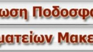 Οι αγώνες του Σαββατοκύριακου σε όλες τις κατηγορίες της ΕΠΣΜ