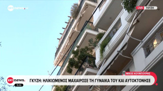Γκύζη-Ιδιόχειρο σημείωμα αυτόχειρα: «Δεν άντεχα άλλο αυτή την κατάσταση»