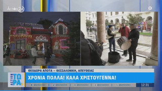 Θεσσαλονίκη: Κακοκαιρία, αλλά οι δρόμοι... γεμάτοι κόσμο