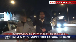 Μεθυσμένος περπατούσε για χιλιόμετρα στην Εθνική Οδό μέσα στη ΛΕΑ