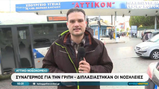 «Στο κόκκινο» η γρίπη και ο RSV - Τι θα γίνει στα σχολεία