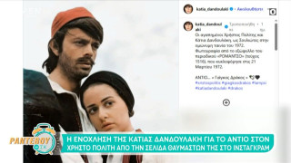 Κάτια Δανδουλάκη: Παρεξήγηση στα social για τον Χρήστο Πολίτη – Η ενόχληση της ηθοποιού