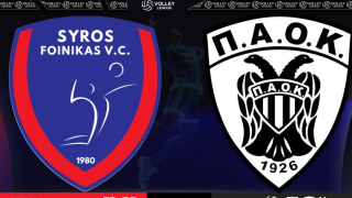 LIVESTREAMING: Η μάχη του ΠΑΟΚ με τον Φοίνικα στη Σύρο