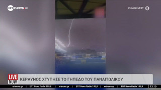 Αγρίνιο: Η στιγμή που κεραυνός χτυπά το γήπεδο του Παναιτωλικού