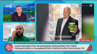 Διαφήμιση ΑΙ με Γιώργο Παπαδάκη να κερνά καφέ από τον... Παράδεισο!