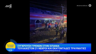 Ισπανία-Εκτροχιασμός τρένων: Στους 24 οι νεκροί - Μπορεί να αυξηθούν δραματικά