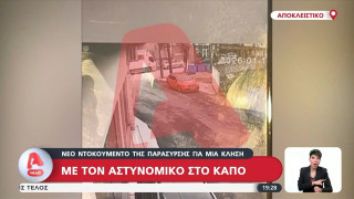 Κιλκίς: Το βίντεο από την παράσυρση του αστυνομικού-Κρατήθηκε από το καπό