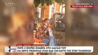 «Η 16χρονη Λόρα εμφανίστηκε στη Βάρη»-«Δεν είναι αυτή», λένε οι γονείς της