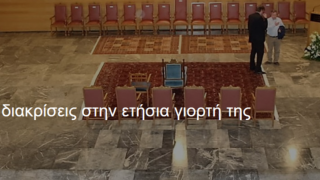 Η γιορτή της ΕΠΣ Μακεδονίας