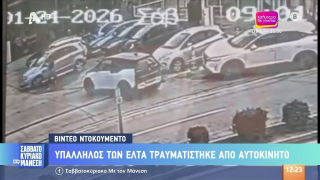 Βίντεο-ΣΟΚ: Παρέσυρε υπάλληλο των ΕΛΤΑ γιατί διαφώνησαν για... ένα δέμα