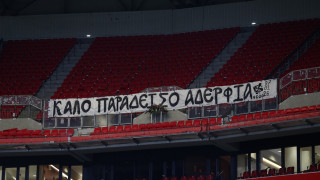 Ο θάνατος σβήνει  ﻿τα σύνορα των εξέδρων