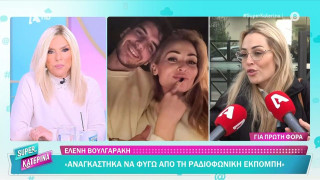 Ελένη Βουλγαράκη: Τι είπε για... εγκυμοσύνη και τη μετακόμιση στη Λισσαβώνα