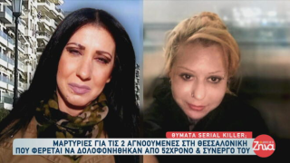 Μενεμένη: Στραγγάλισε και πέταξε στα σκουπίδια 46χρονη, ενώ έκρυβε σορό 43χρονης