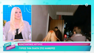 Το σχόλιο της Καινούργιου για τις «ισχυρές γνωριμίες» του Αργυρού