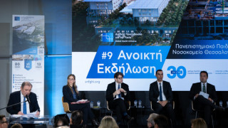 Το νέο Πανεπιστημιακό Παιδιατρικό Νοσοκομείο αλλάζει τον χάρτη της Υγείας