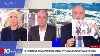 Horror Story: Ο Βελόπουλος μίλησε για τον Επστάιν δείχνοντας φωτογραφία της Lady Gaga!
