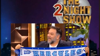 «Τρελαμένος» Αρναούτογλου-«Άιντε Ηρακλάρα, φέτος ανεβαίνουμε» (vid)