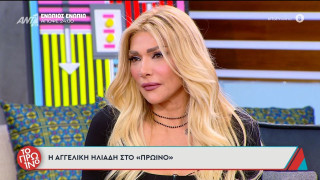 Αγγελική Ηλιάδη για τις αμβλώσεις: «Δεν μπορεί να λέμε ότι το παιδί δεν έχει ψυχή»