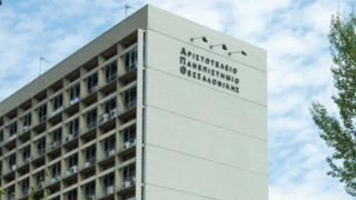 ΑΠΘ: Κατατέθηκε το πόρισμα της ΕΔΕ για τα επεισόδια