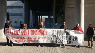 Θεσσαλονίκη: Συγκέντρωση διαμαρτυρίας έξω από το δημαρχείο